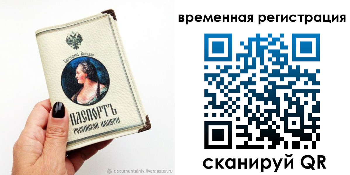 временная регистрация 2025 в Шадринске