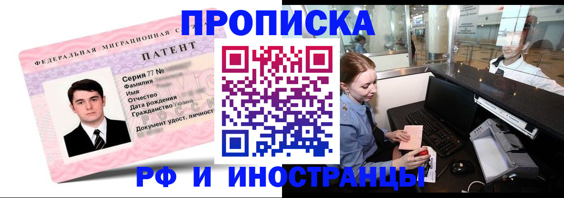временная регистрация в квартире в Шадринске