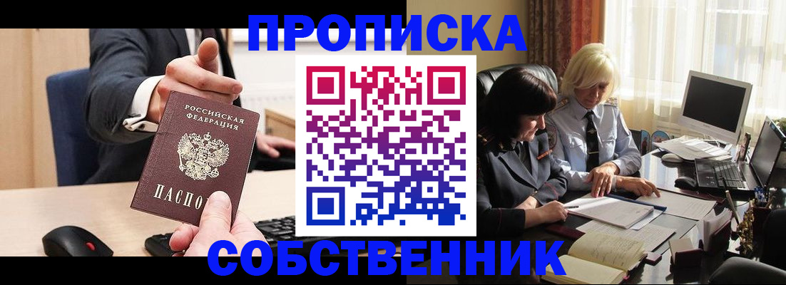 временная регистрация госуслуги в Шадринске