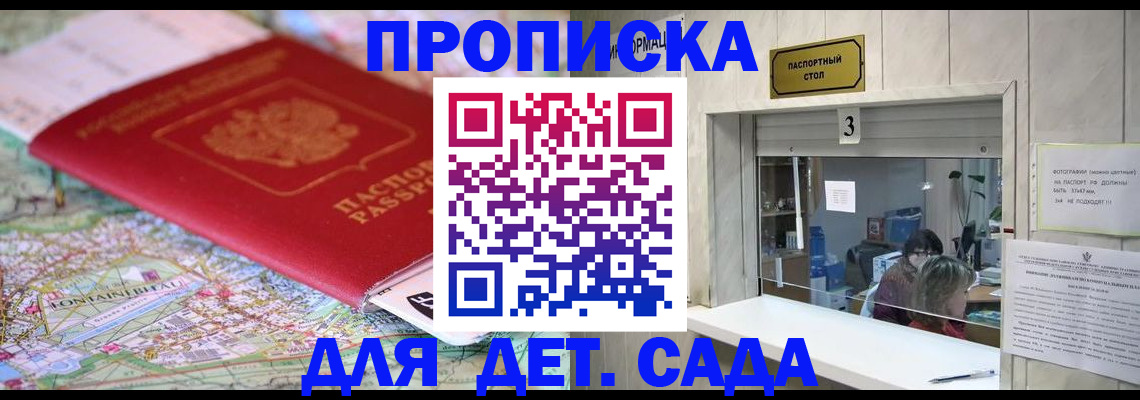 регистрация в Шадринске