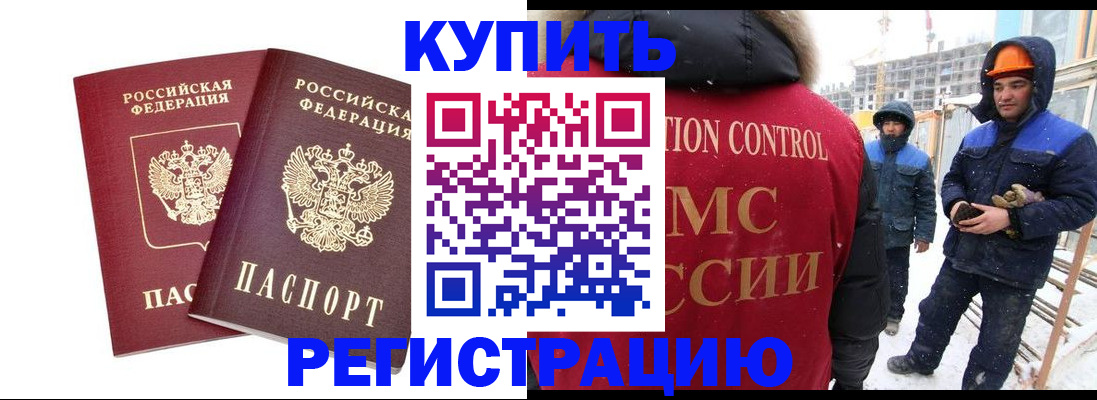 прописка 2025 в Шадринске